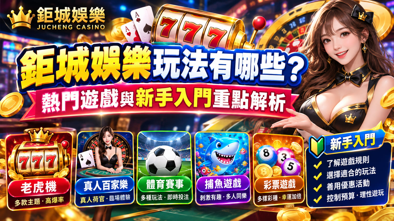 想親自體驗流暢的即時開局與高倍率賠率,直接探索最新遊戲大廳。 想親自體驗流暢的即時開局與高倍率賠率,直接探索最新遊戲大廳。