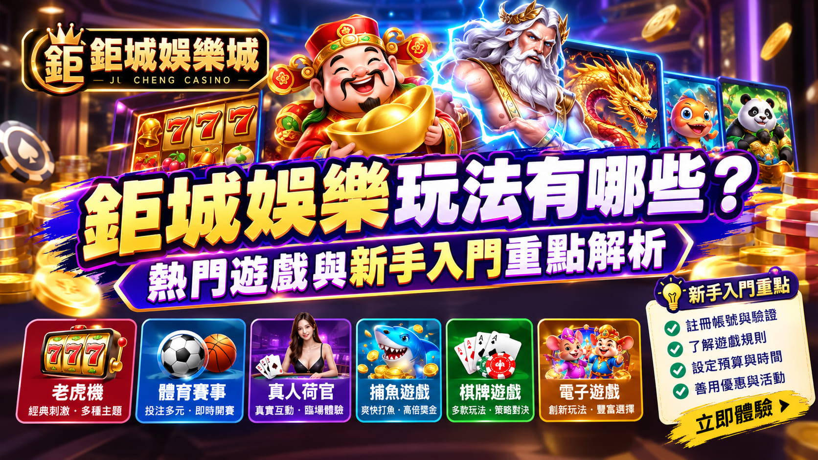 想親自體驗流暢的即時開局與高倍率賠率,直接探索最新遊戲大廳。 想親自體驗流暢的即時開局與高倍率賠率,直接探索最新遊戲大廳。